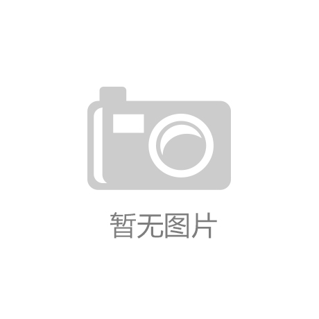 2025上海九游娱乐下载体育消费节启幕：半年狂欢联动全城体育消费再升级